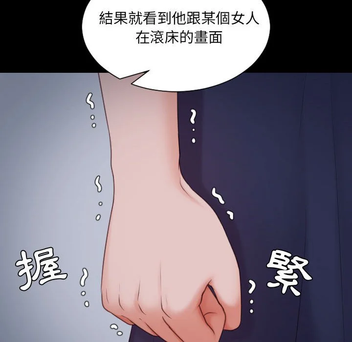 奇奇怪怪的女友 第35章 第31页