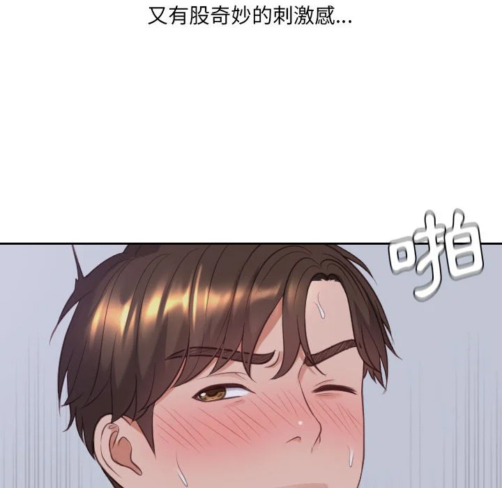 奇奇怪怪的女友 第35章 第86页