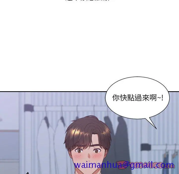 奇奇怪怪的女友 第35章 第18页