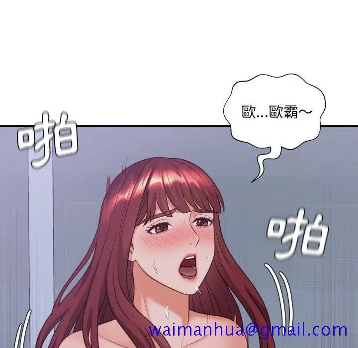 奇奇怪怪的女友 第35章 第98页