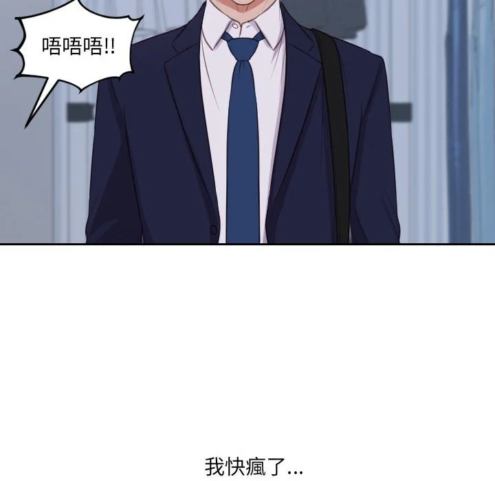 奇奇怪怪的女友 第35章 第19页