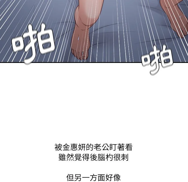 奇奇怪怪的女友 第35章 第85页