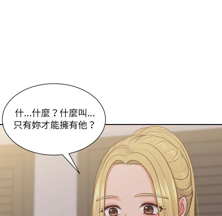 奇奇怪怪的女友 第35章 第4页
