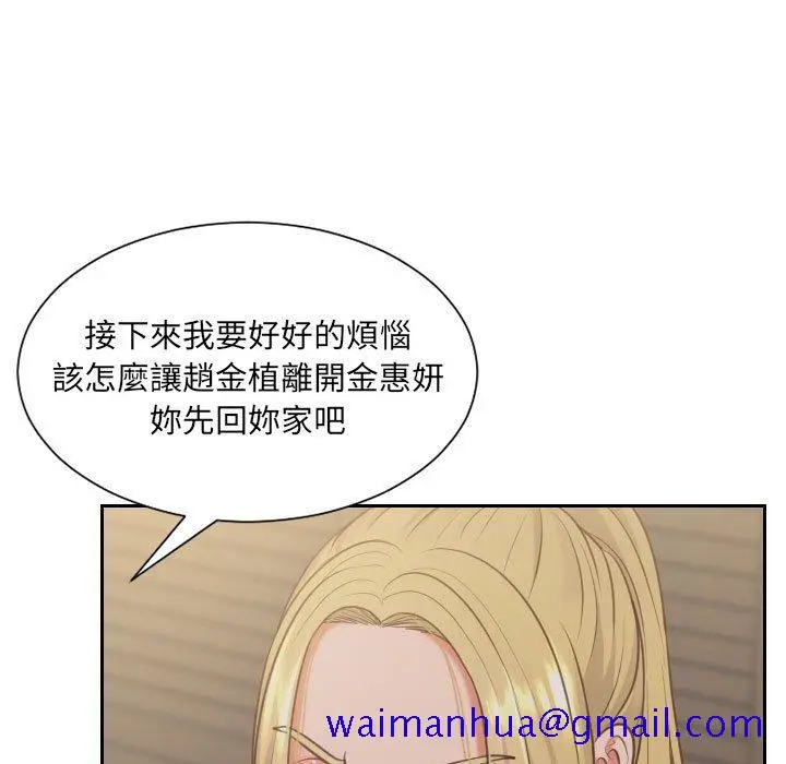 奇奇怪怪的女友 第35章 第8页