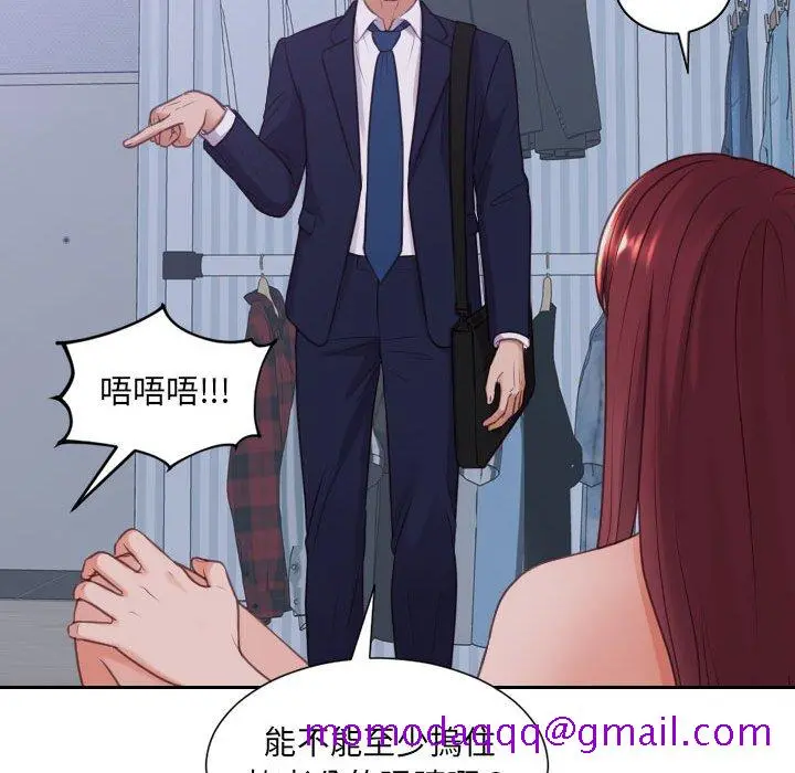 奇奇怪怪的女友 第35章 第23页