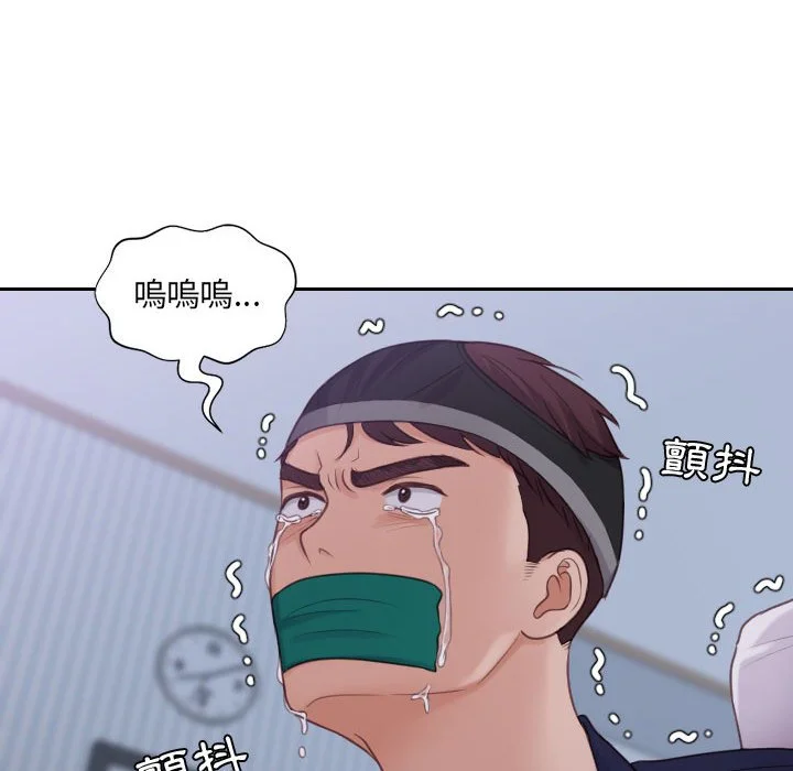 奇奇怪怪的女友 第35章 第96页