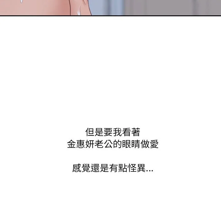 奇奇怪怪的女友 第35章 第124页