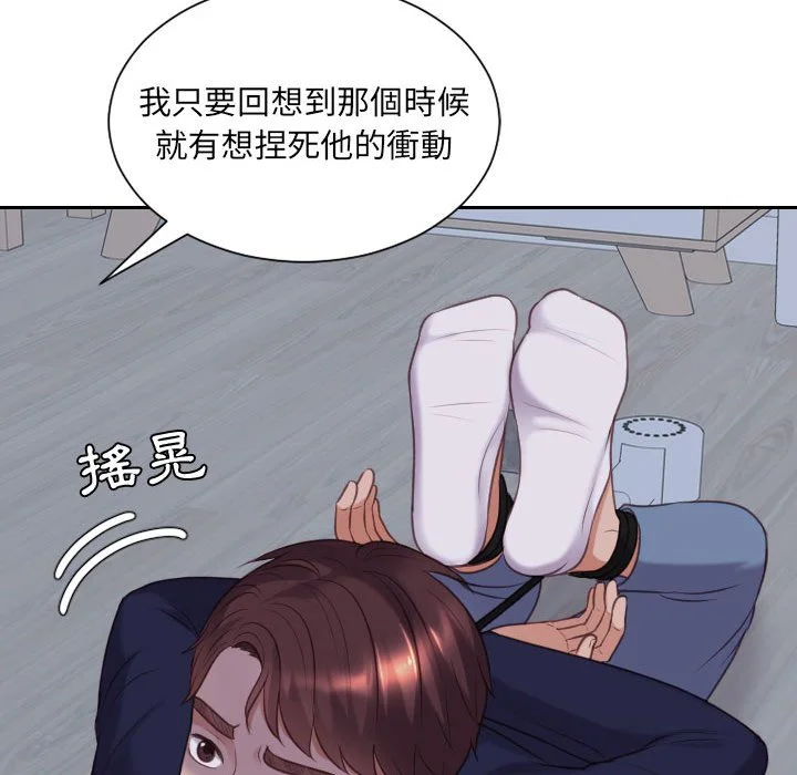 奇奇怪怪的女友 第35章 第35页