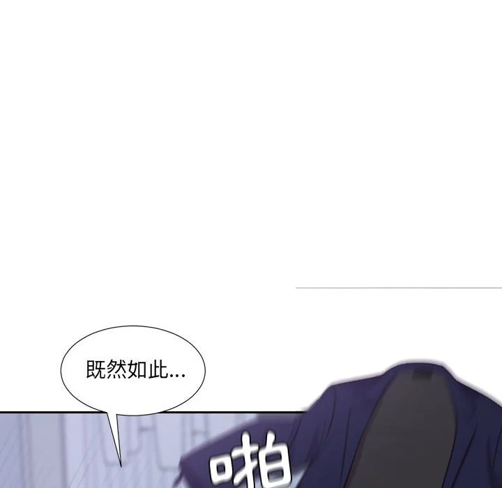 奇奇怪怪的女友 第35章 第40页