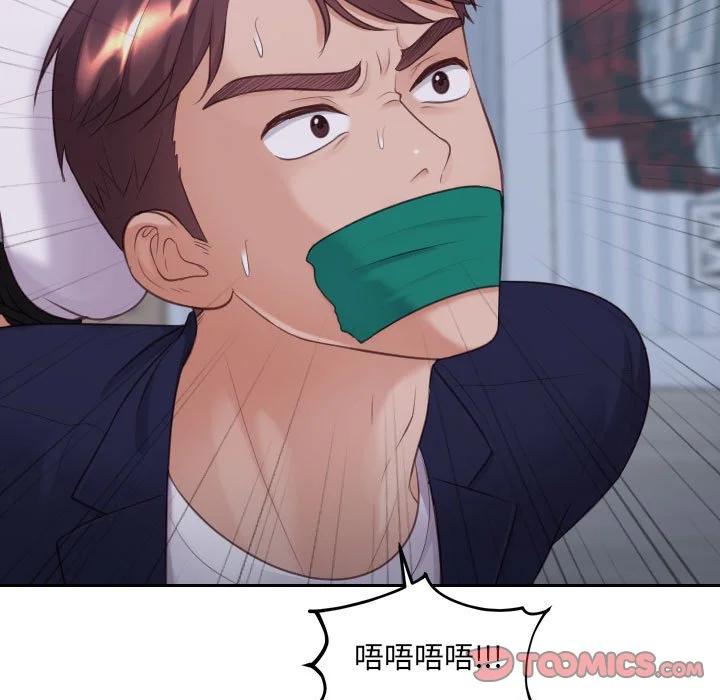 奇奇怪怪的女友 第35章 第45页