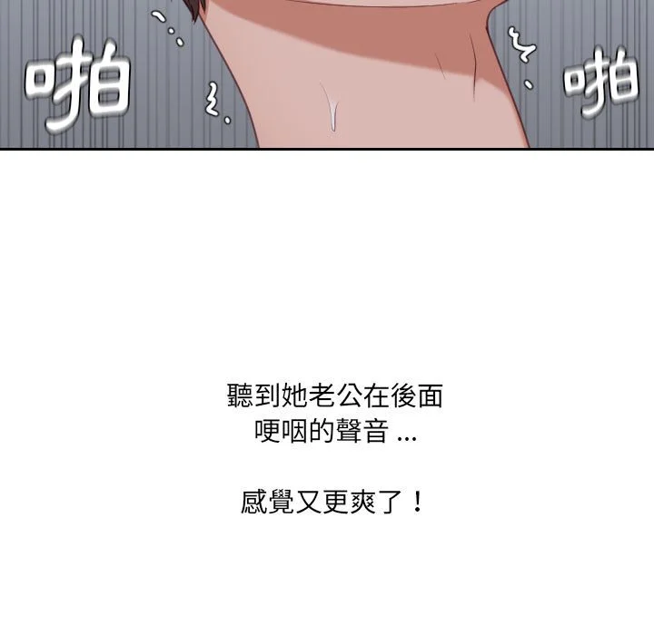 奇奇怪怪的女友 第35章 第95页