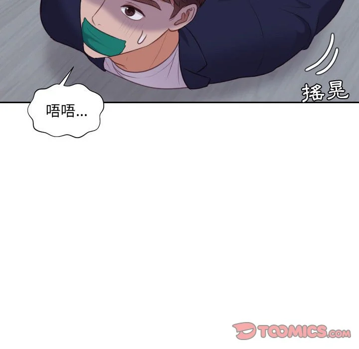 奇奇怪怪的女友 第35章 第36页