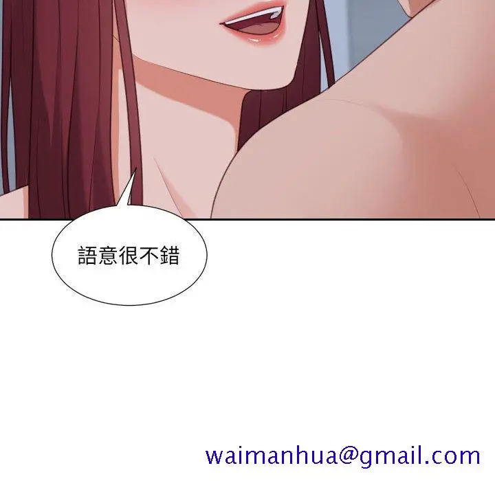 奇奇怪怪的女友 第35章 第58页