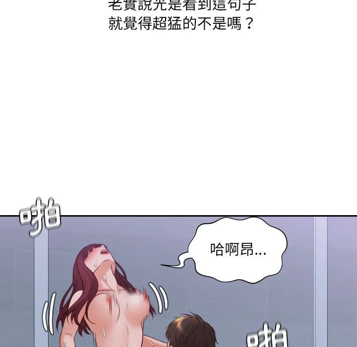 奇奇怪怪的女友 第35章 第91页