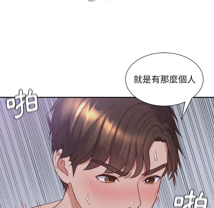 奇奇怪怪的女友 第35章 第150页