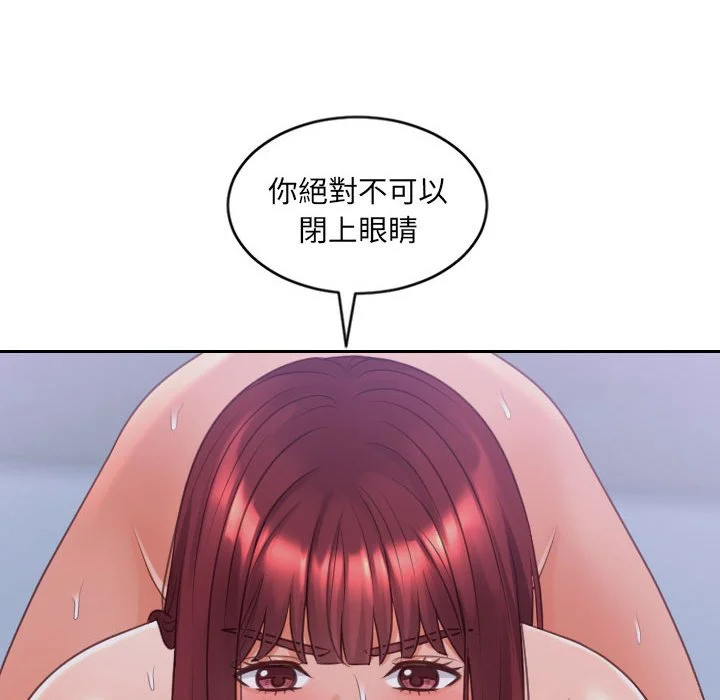 奇奇怪怪的女友 第35章 第110页