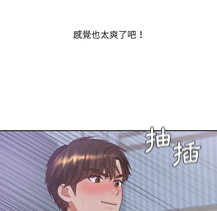 奇奇怪怪的女友 第35章 第129页