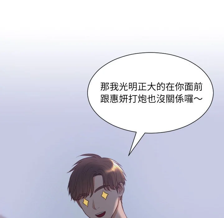 奇奇怪怪的女友 第35章 第42页
