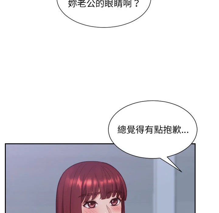 奇奇怪怪的女友 第35章 第24页