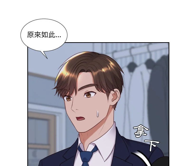 奇奇怪怪的女友 第35章 第37页