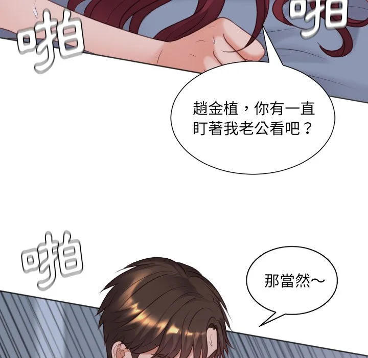 奇奇怪怪的女友 第35章 第137页