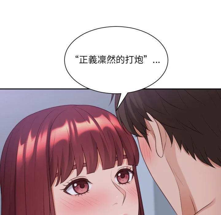 奇奇怪怪的女友 第35章 第57页