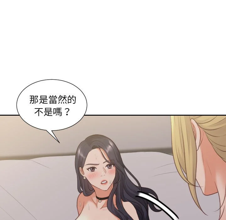 奇奇怪怪的女友 第35章 第6页