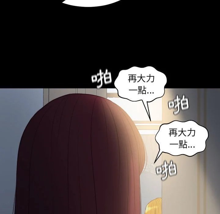 奇奇怪怪的女友 第35章 第29页