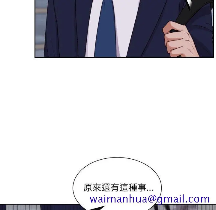 奇奇怪怪的女友 第35章 第38页