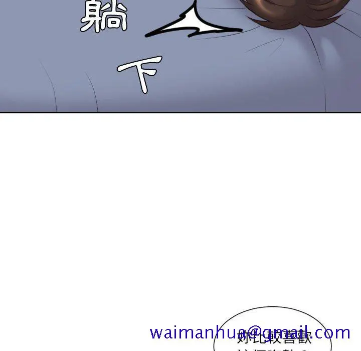 奇奇怪怪的女友 第35章 第68页
