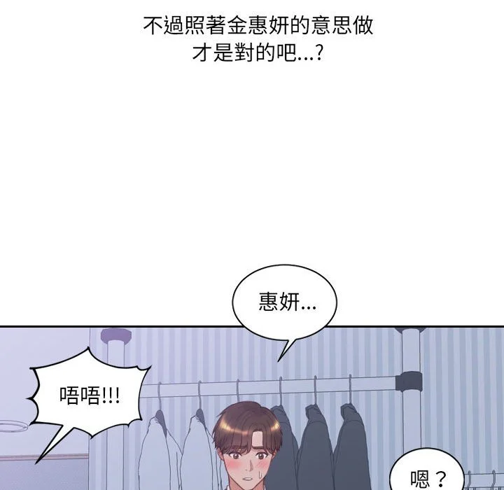 奇奇怪怪的女友 第35章 第22页