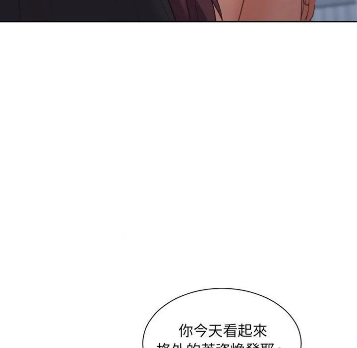 奇奇怪怪的女友 第35章 第50页