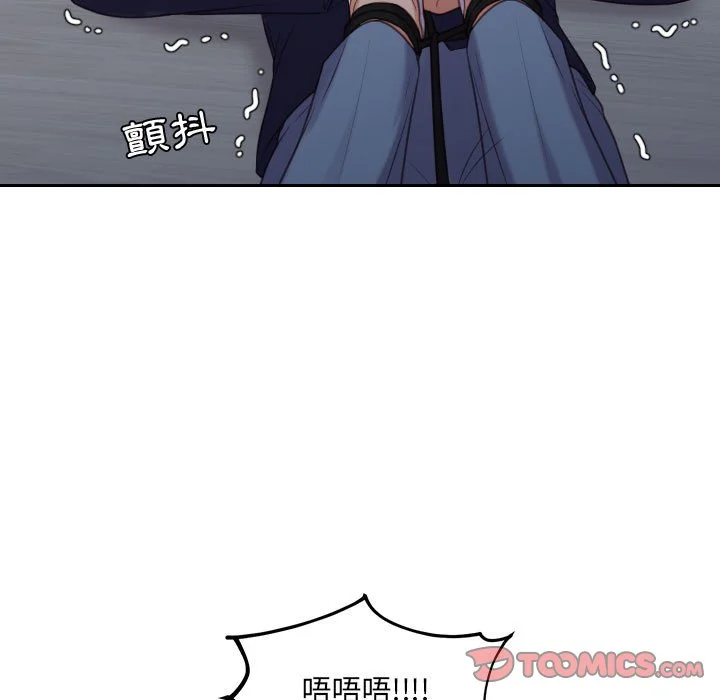 奇奇怪怪的女友 第35章 第117页