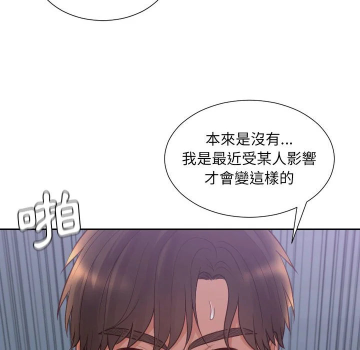 奇奇怪怪的女友 第35章 第146页