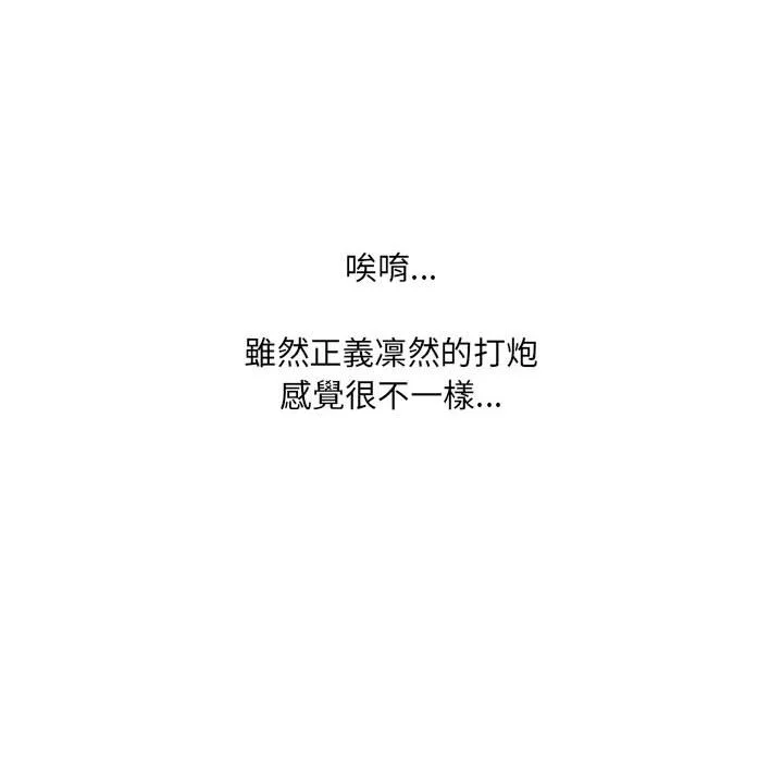 奇奇怪怪的女友 第35章 第122页