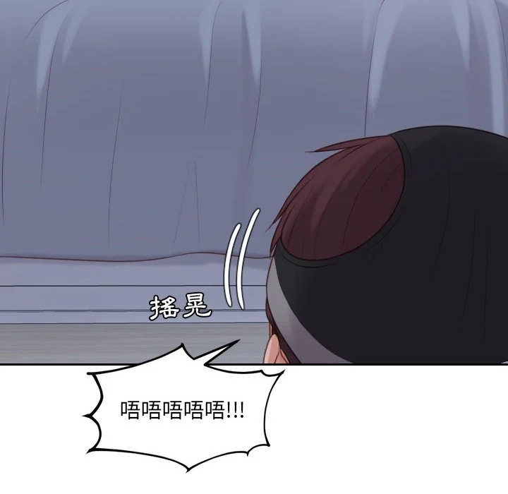 奇奇怪怪的女友 第35章 第76页