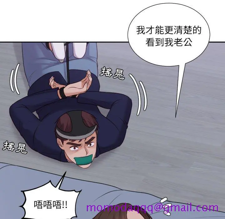 奇奇怪怪的女友 第35章 第73页