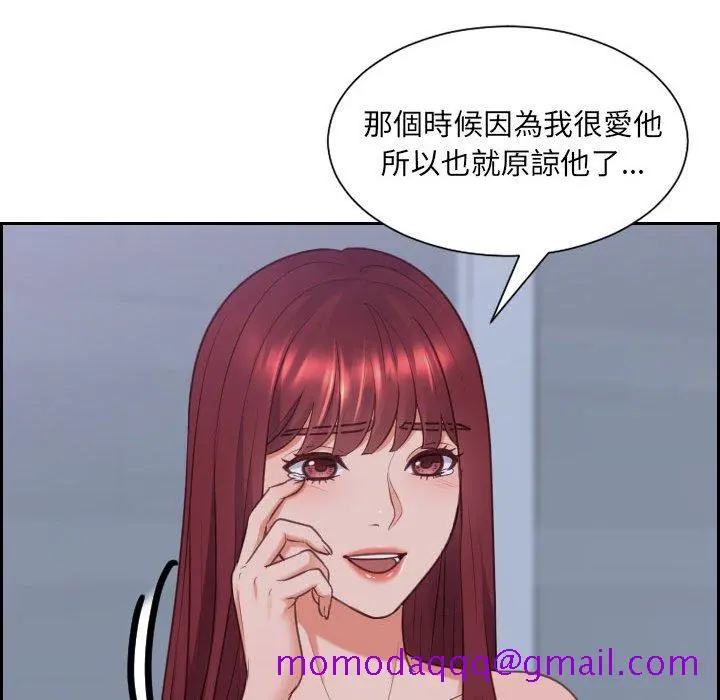 奇奇怪怪的女友 第35章 第33页