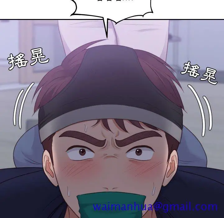奇奇怪怪的女友 第35章 第118页