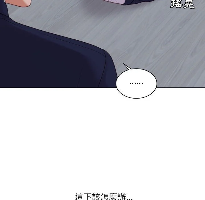 奇奇怪怪的女友 第35章 第17页