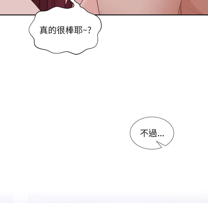 奇奇怪怪的女友 第35章 第65页