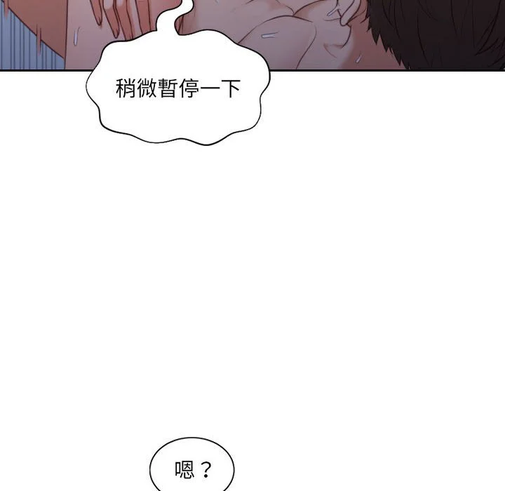 奇奇怪怪的女友 第35章 第100页