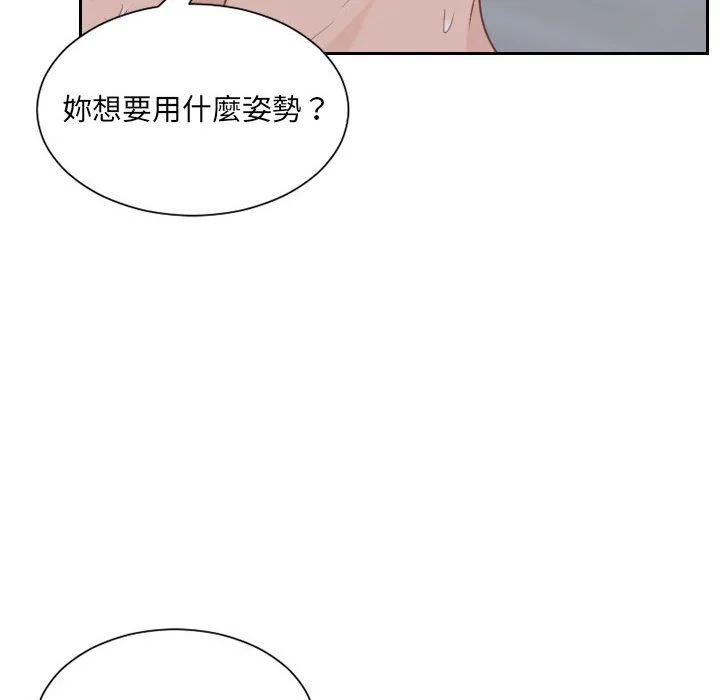 奇奇怪怪的女友 第35章 第106页