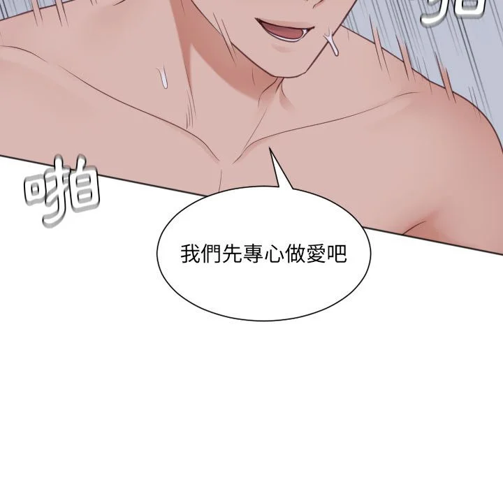 奇奇怪怪的女友 第35章 第151页