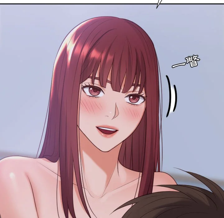 奇奇怪怪的女友 第35章 第71页