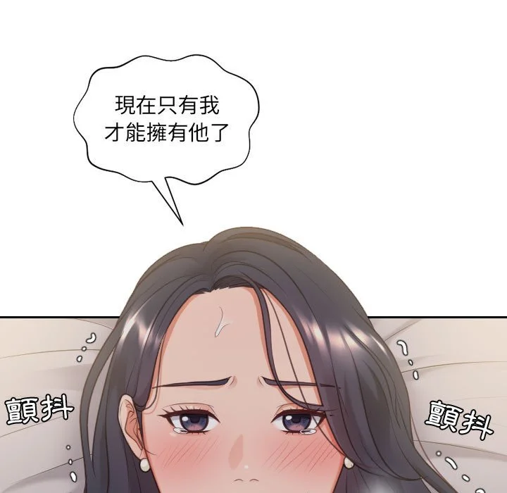 奇奇怪怪的女友 第35章 第2页