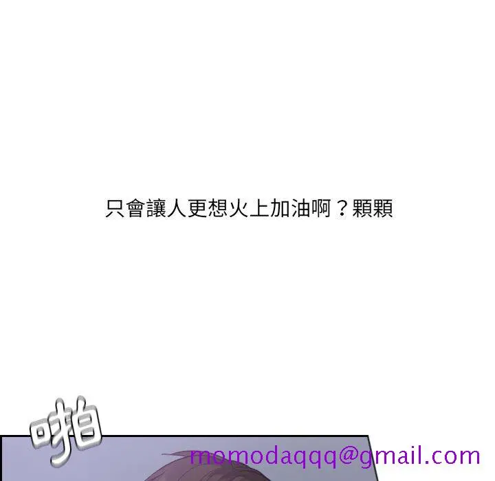 奇奇怪怪的女友 第35章 第133页