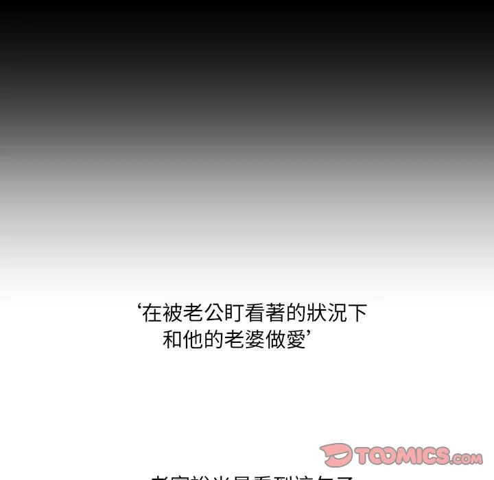 奇奇怪怪的女友 第35章 第90页