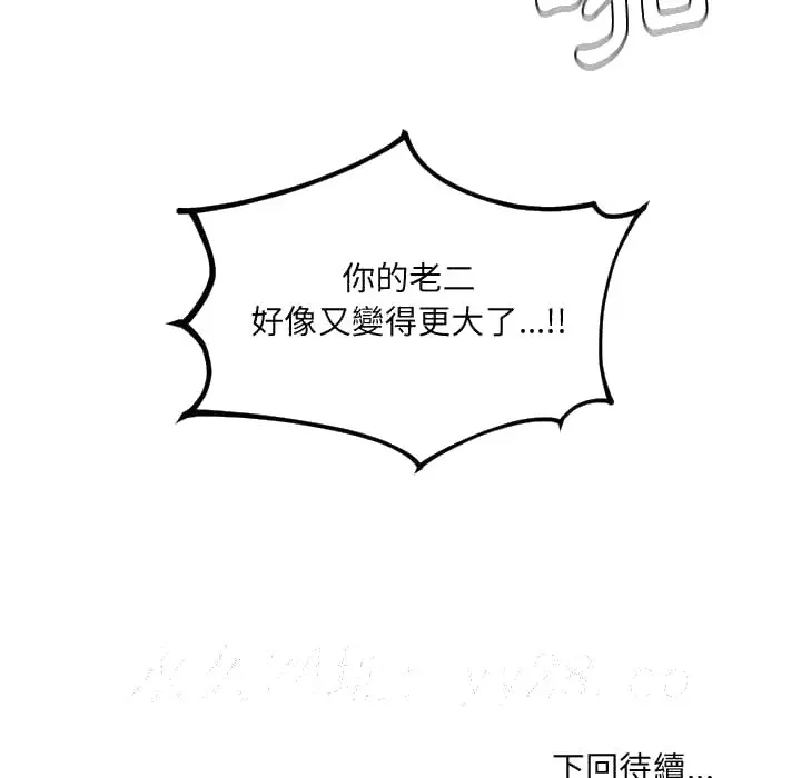 奇奇怪怪的女友 第35章 第159页