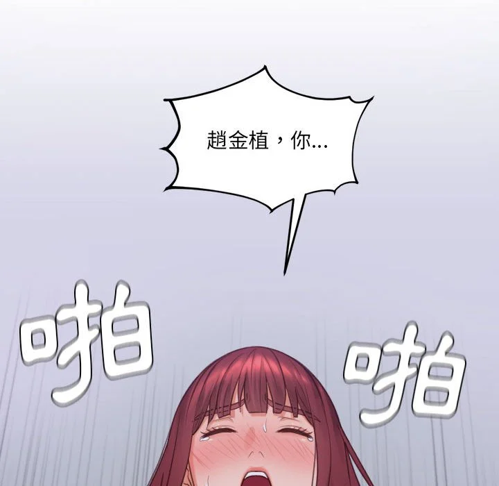 奇奇怪怪的女友 第35章 第156页